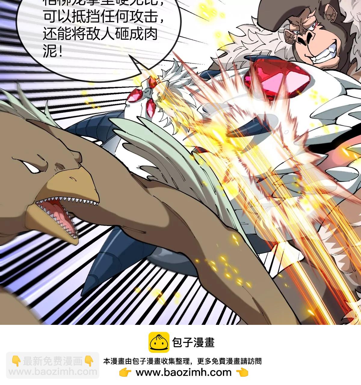 第139话 相柳龙拳(1/2)-第141话