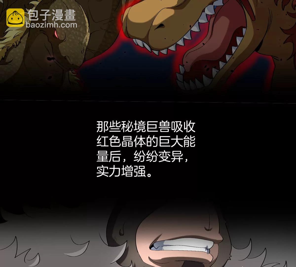 第143话 第二回合开始(1/2)-第145话