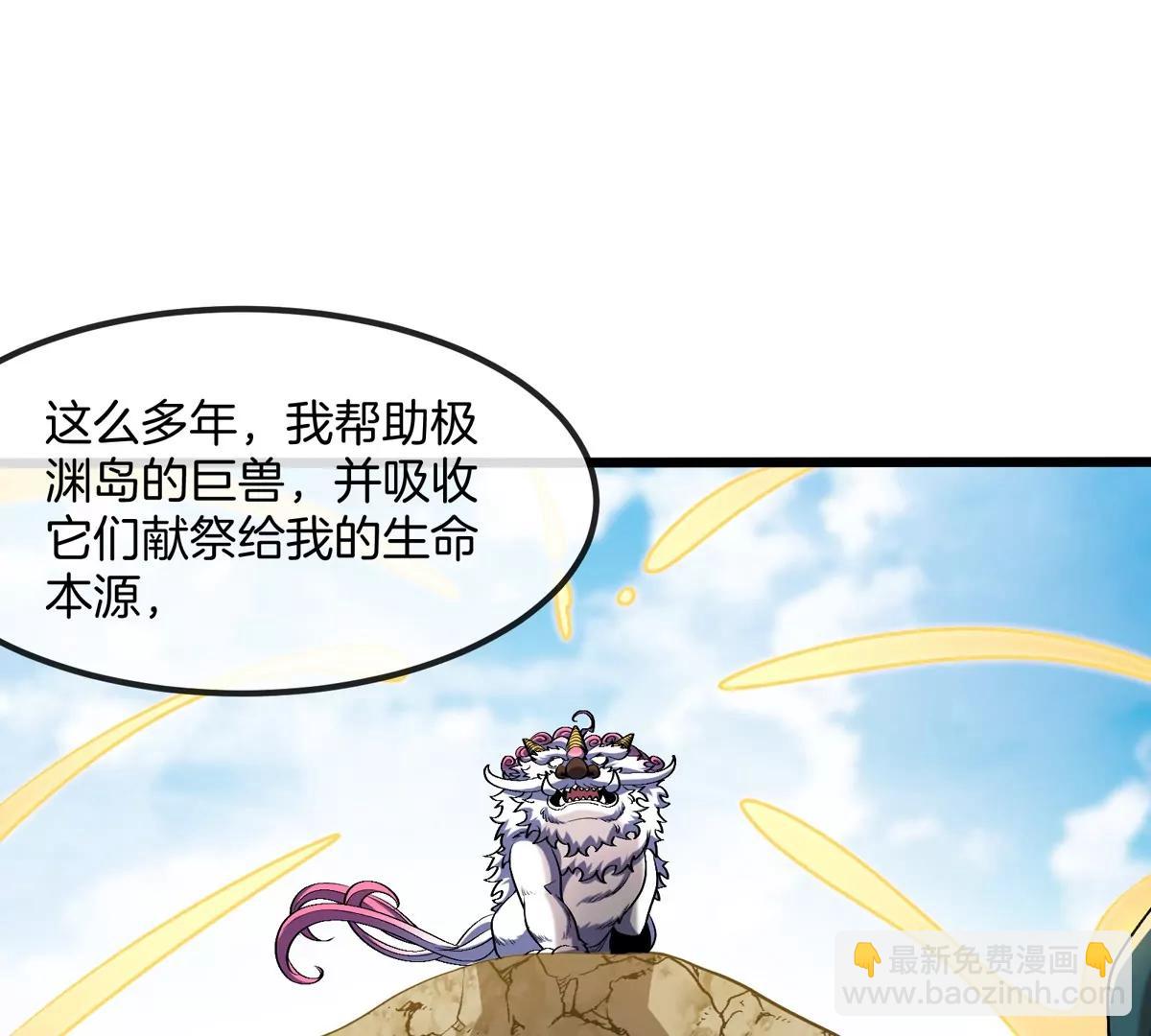 第143话 第二回合开始(1/2)-第145话