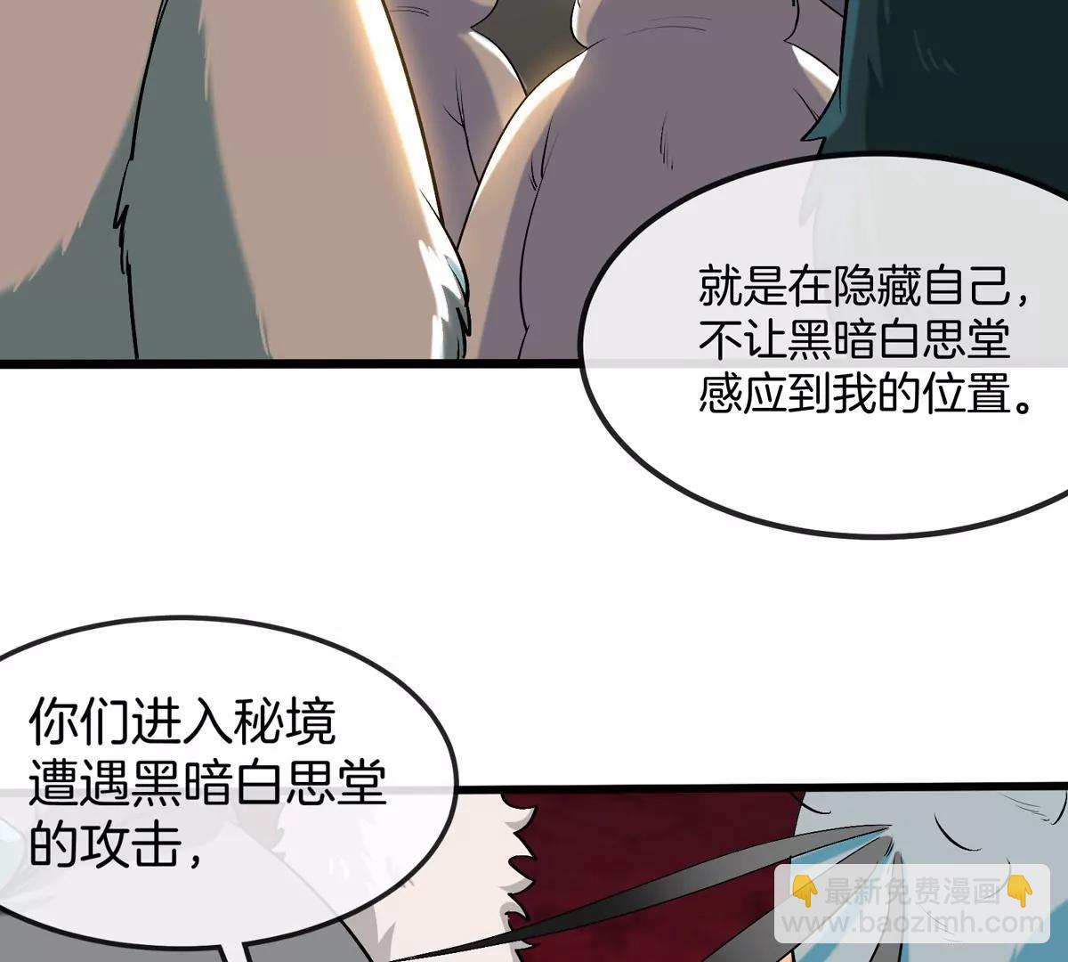 第143话 第二回合开始(1/2)-第145话