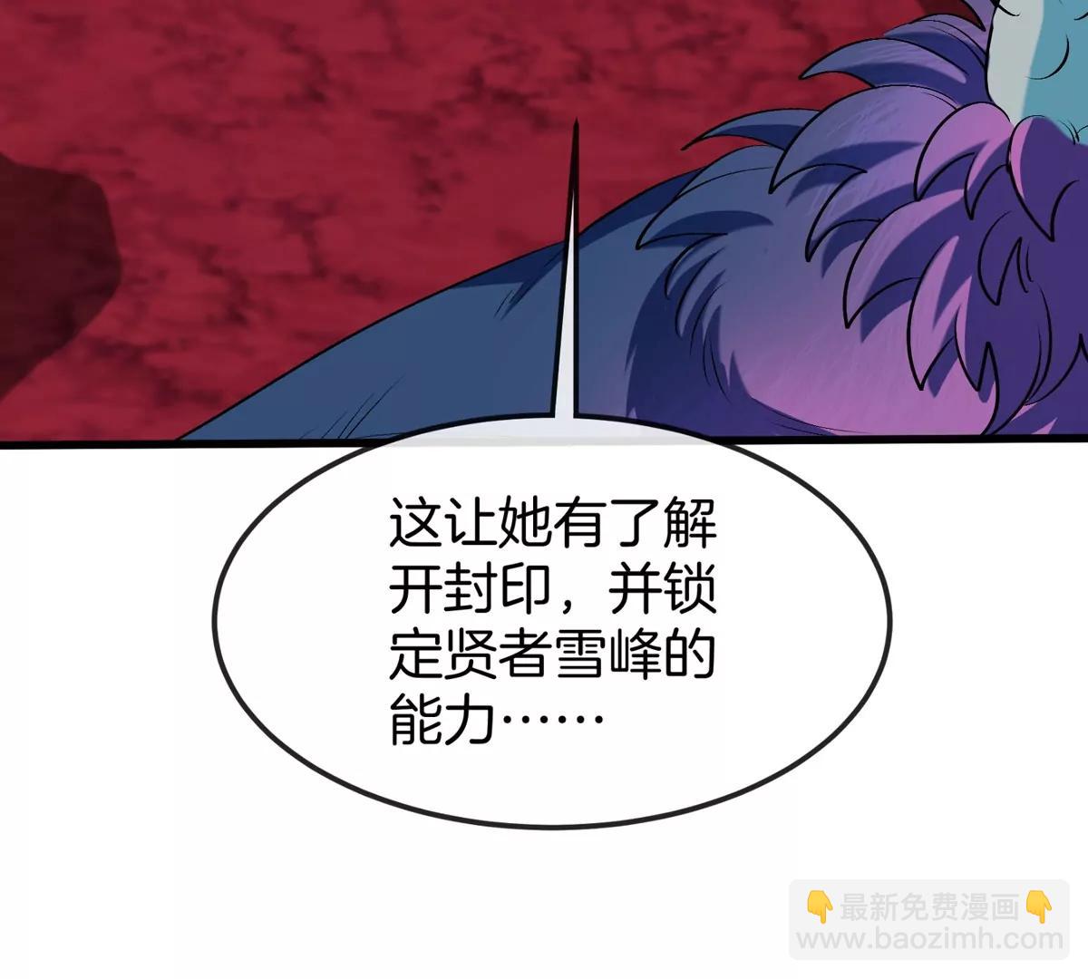 第143话 第二回合开始(1/2)-第145话