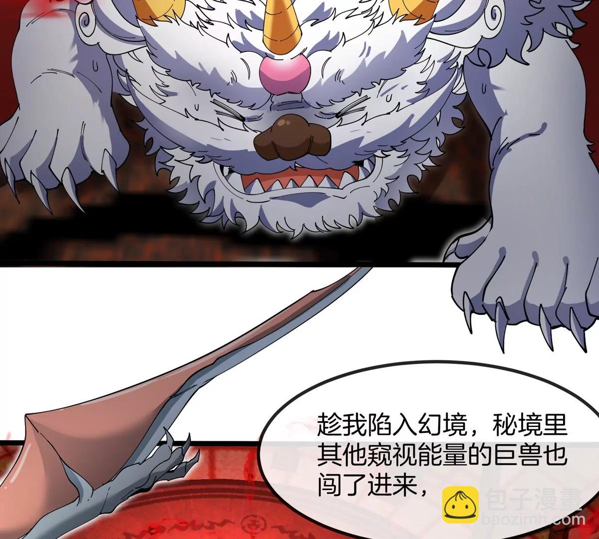 第143话 第二回合开始(1/2)-第145话