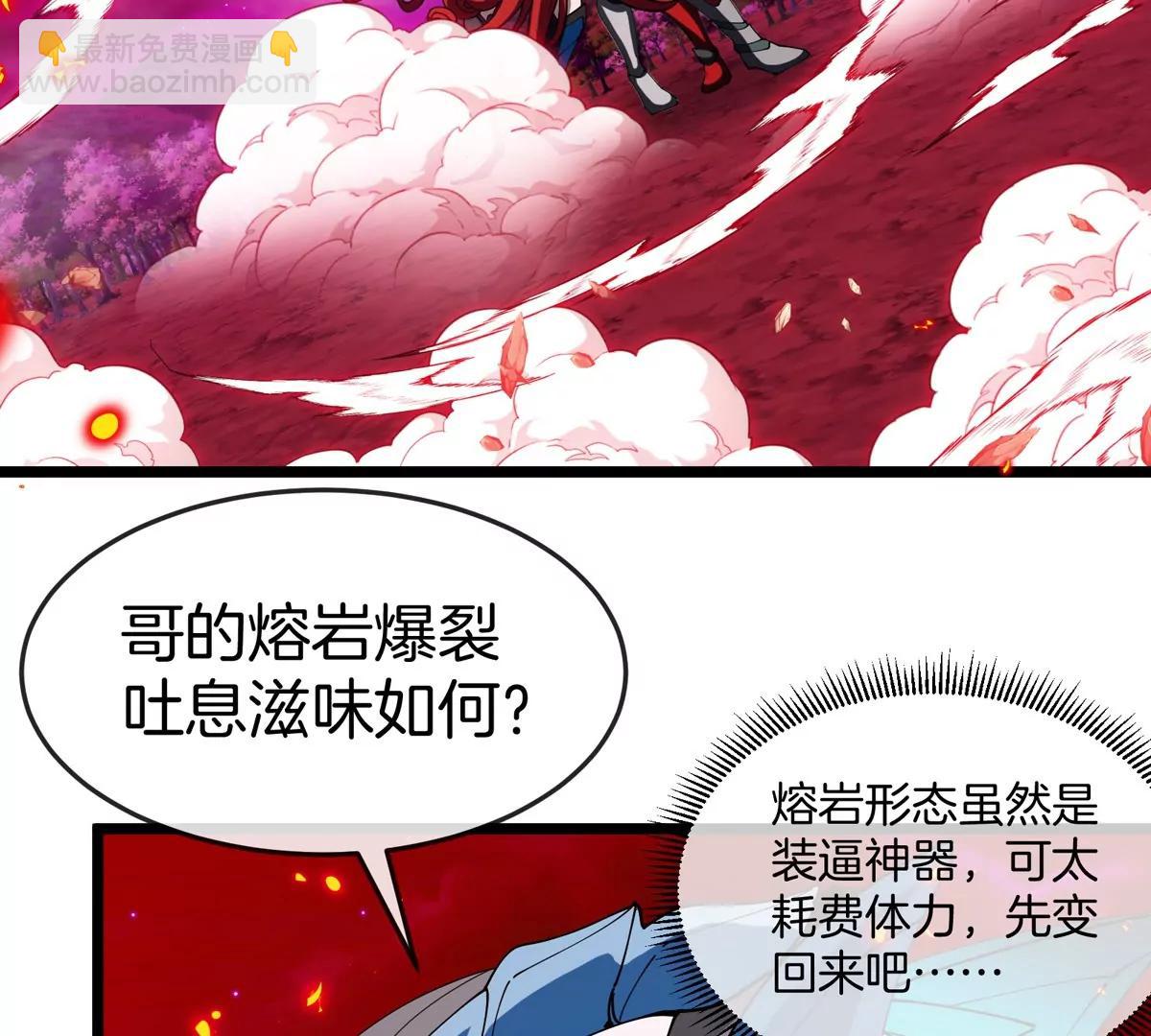 第145话 开始摇人了？(1/2)-第147话