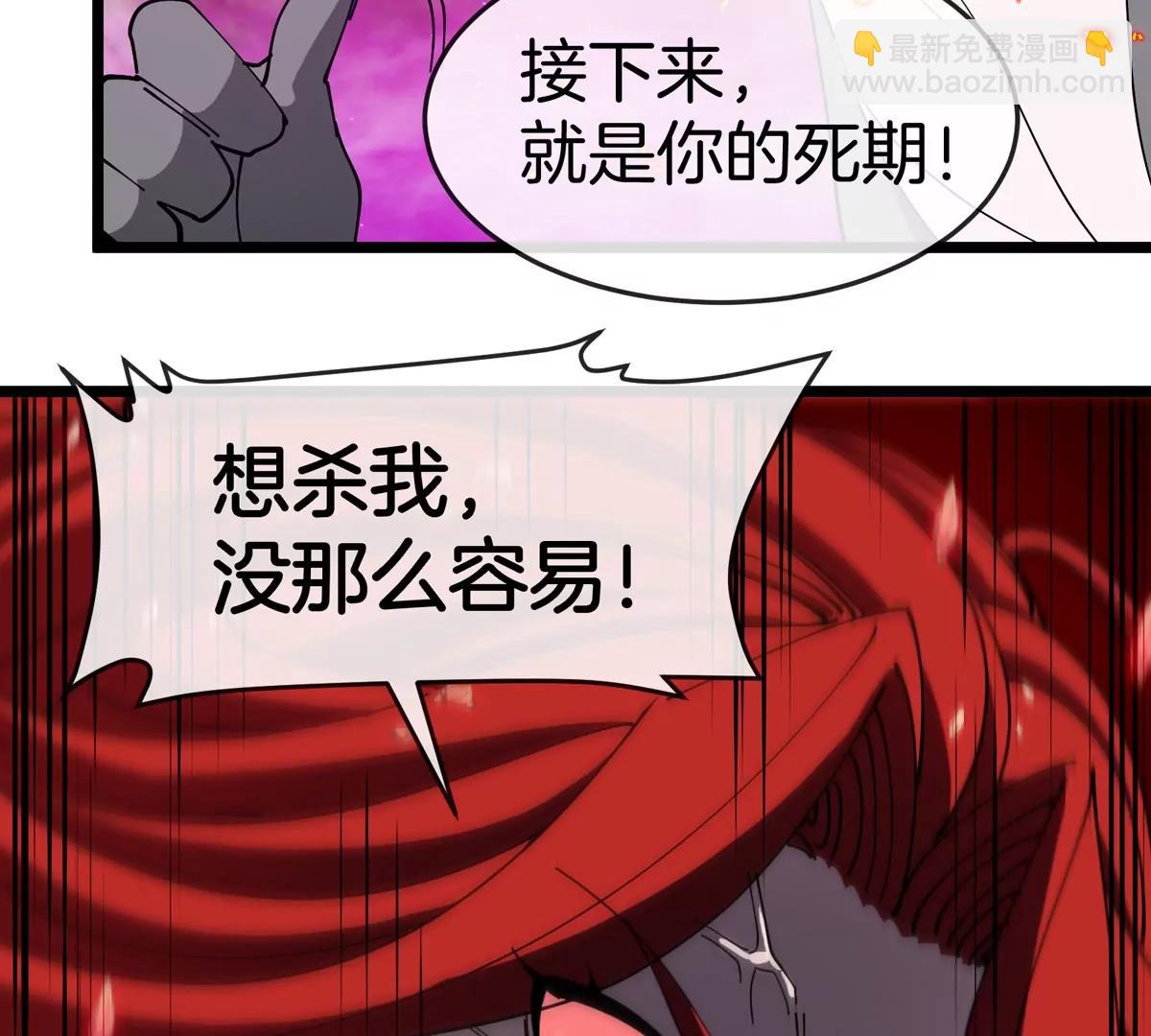 第145话 开始摇人了？(1/2)-第147话