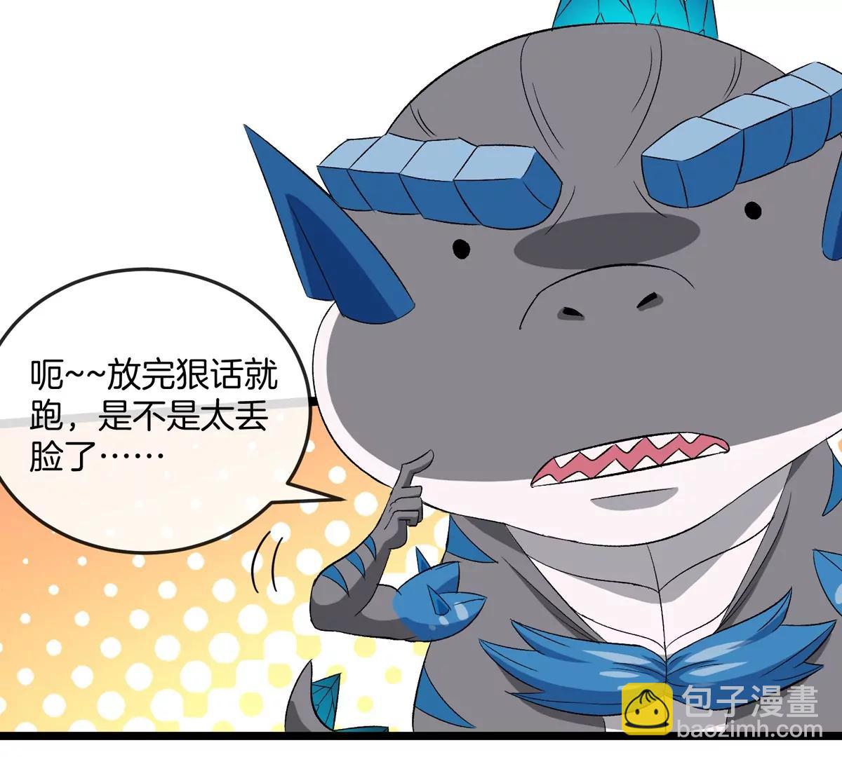 第145话 开始摇人了？(1/2)-第147话