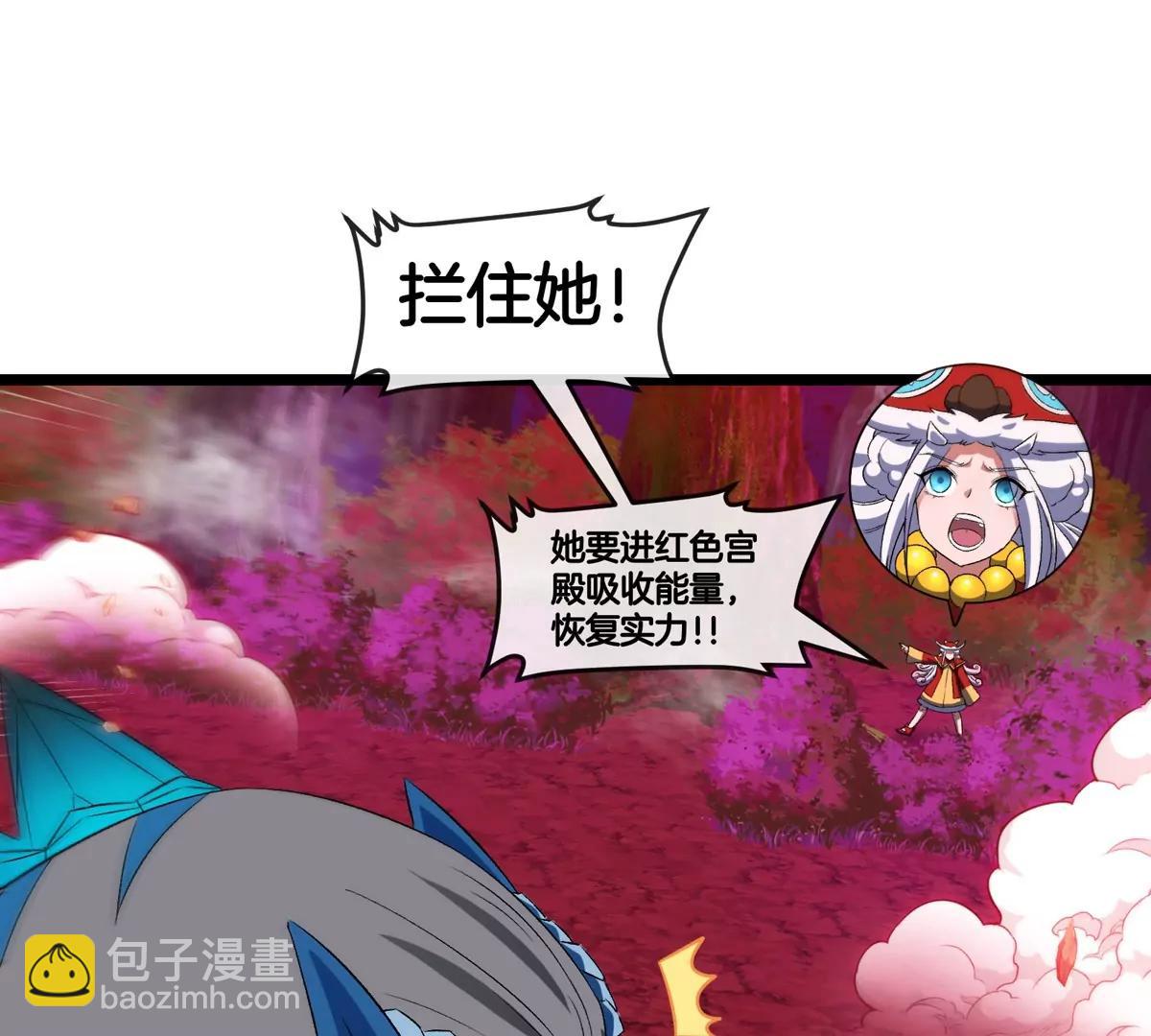 第145话 开始摇人了？(1/2)-第147话