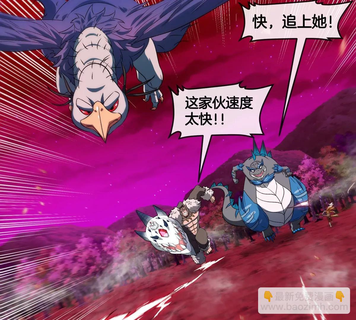 第145话 开始摇人了？(1/2)-第147话