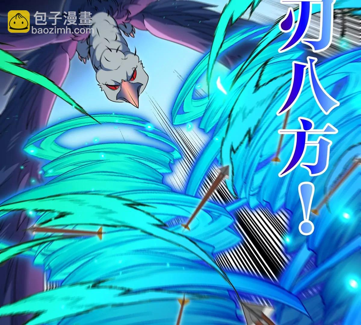 第145话 开始摇人了？(1/2)-第147话