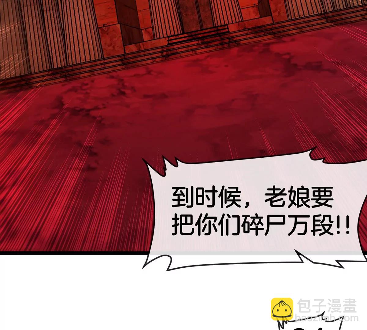 第145话 开始摇人了？(1/2)-第147话