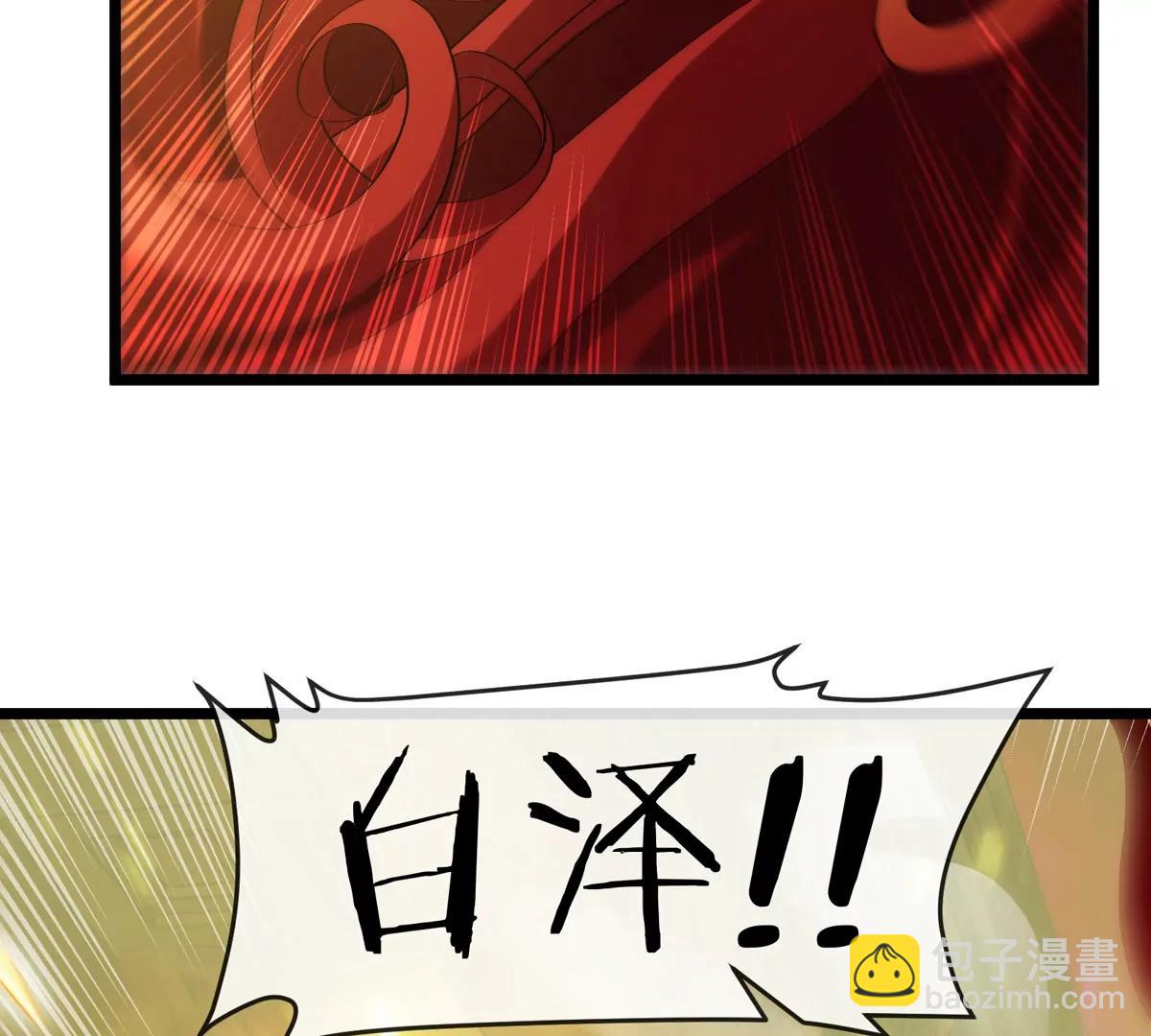 第145话 开始摇人了？(1/2)-第147话