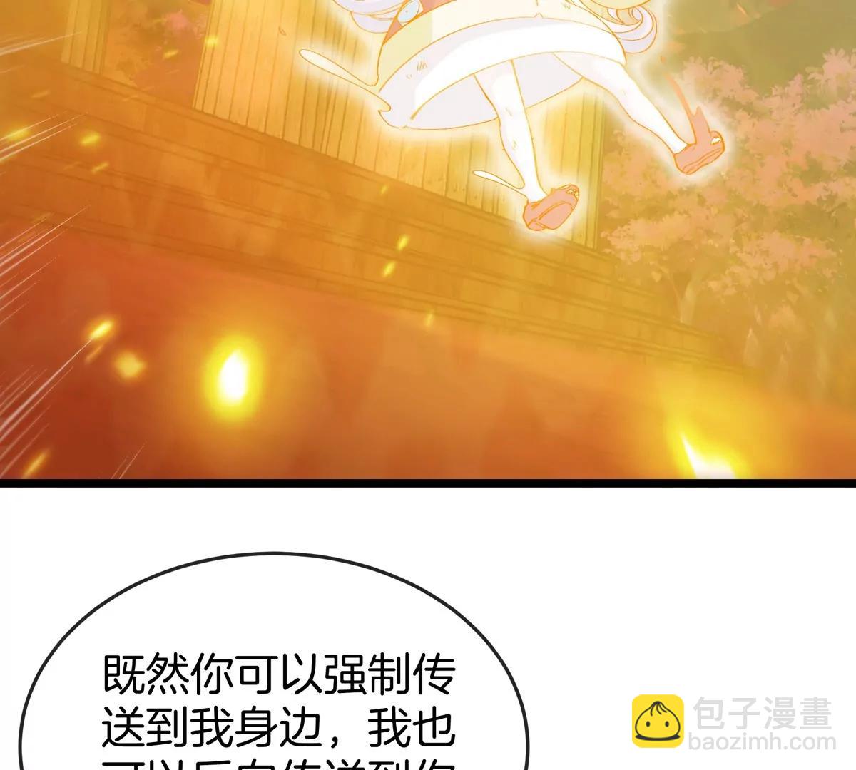 第145话 开始摇人了？(1/2)-第147话