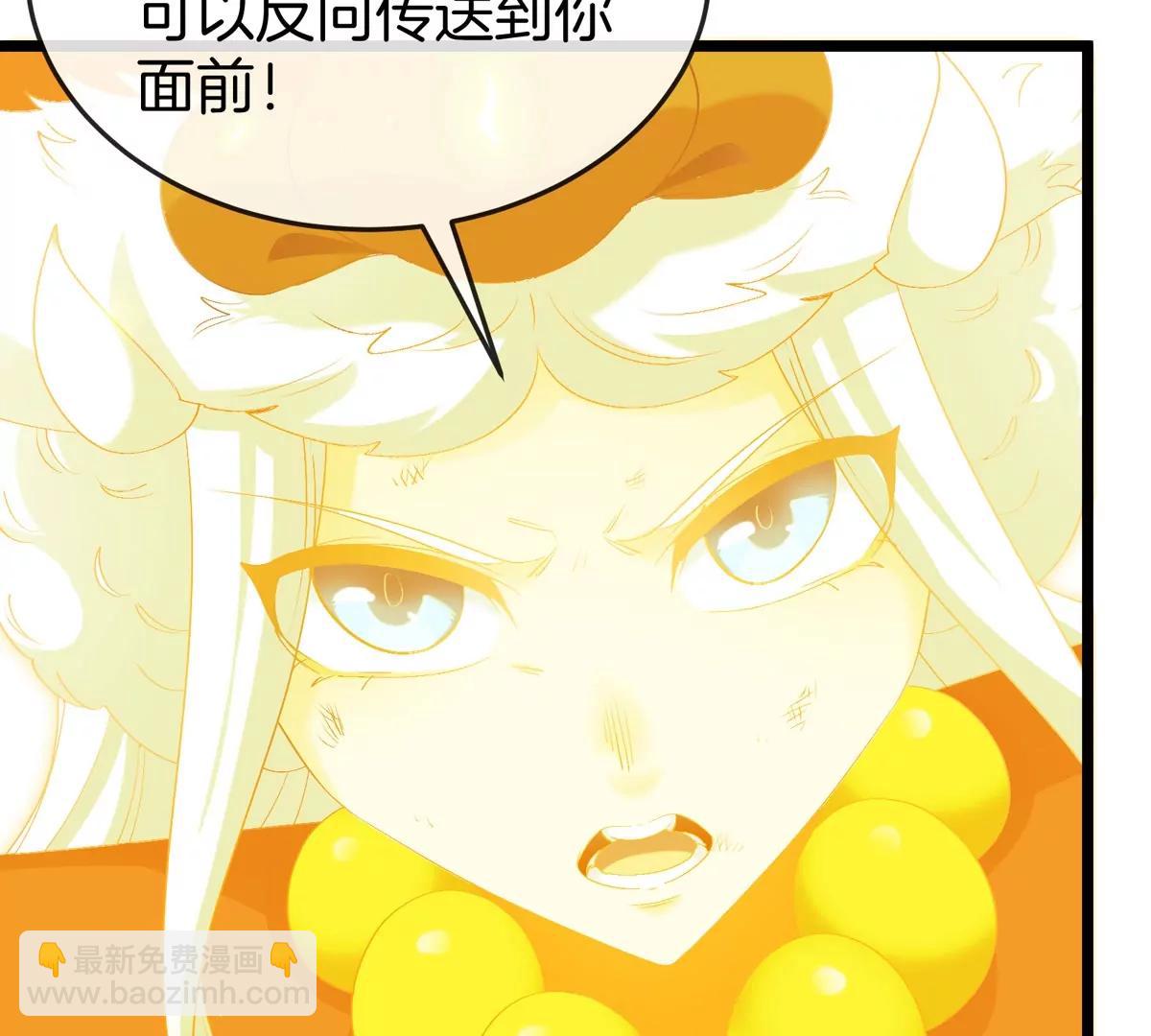 第145话 开始摇人了？(1/2)-第147话