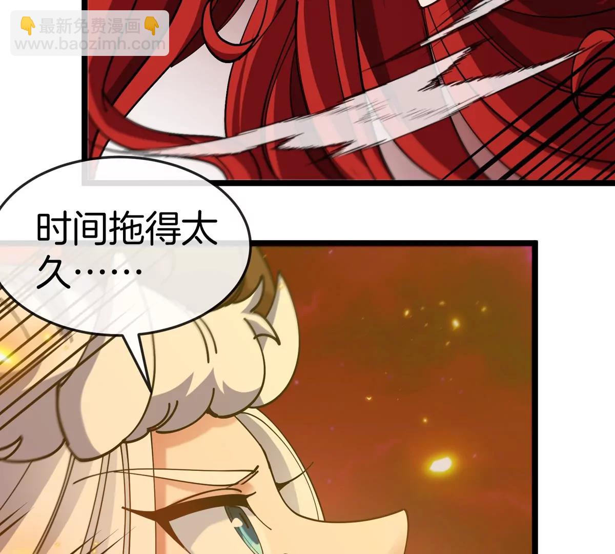 第145话 开始摇人了？(1/2)-第147话