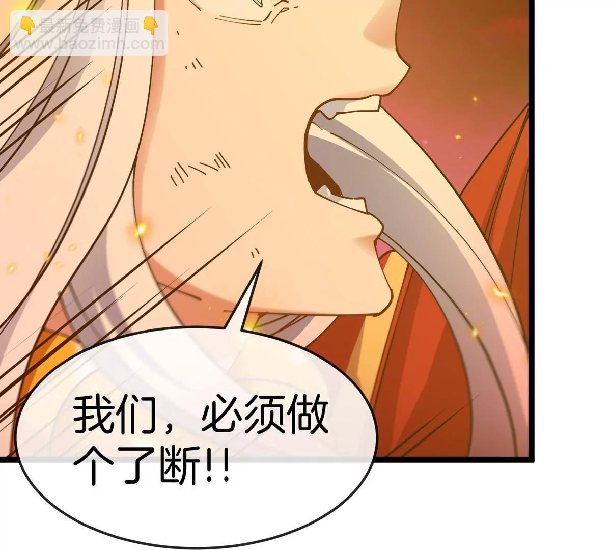 第145话 开始摇人了？(1/2)-第147话