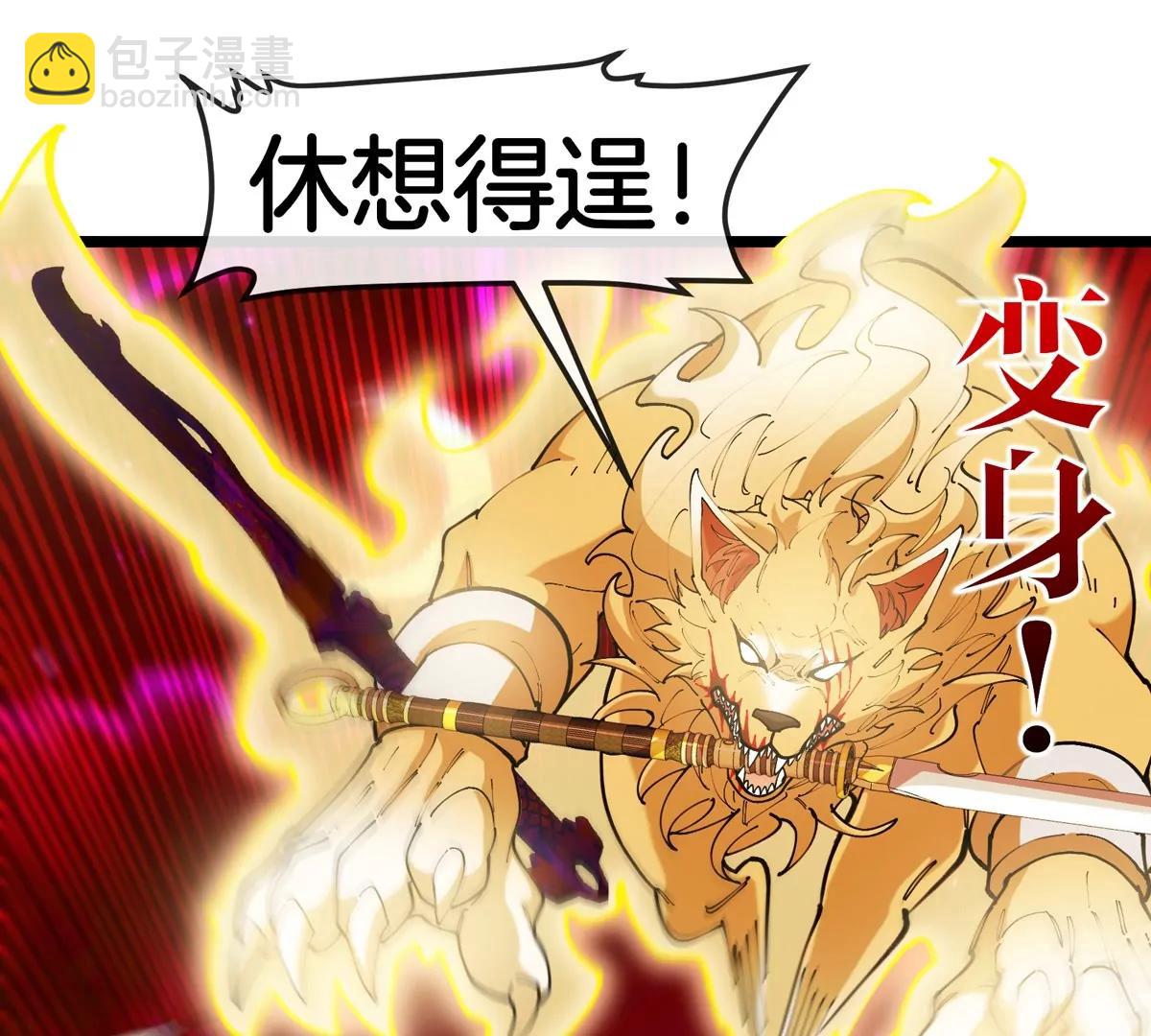 第145话 开始摇人了？(1/2)-第147话