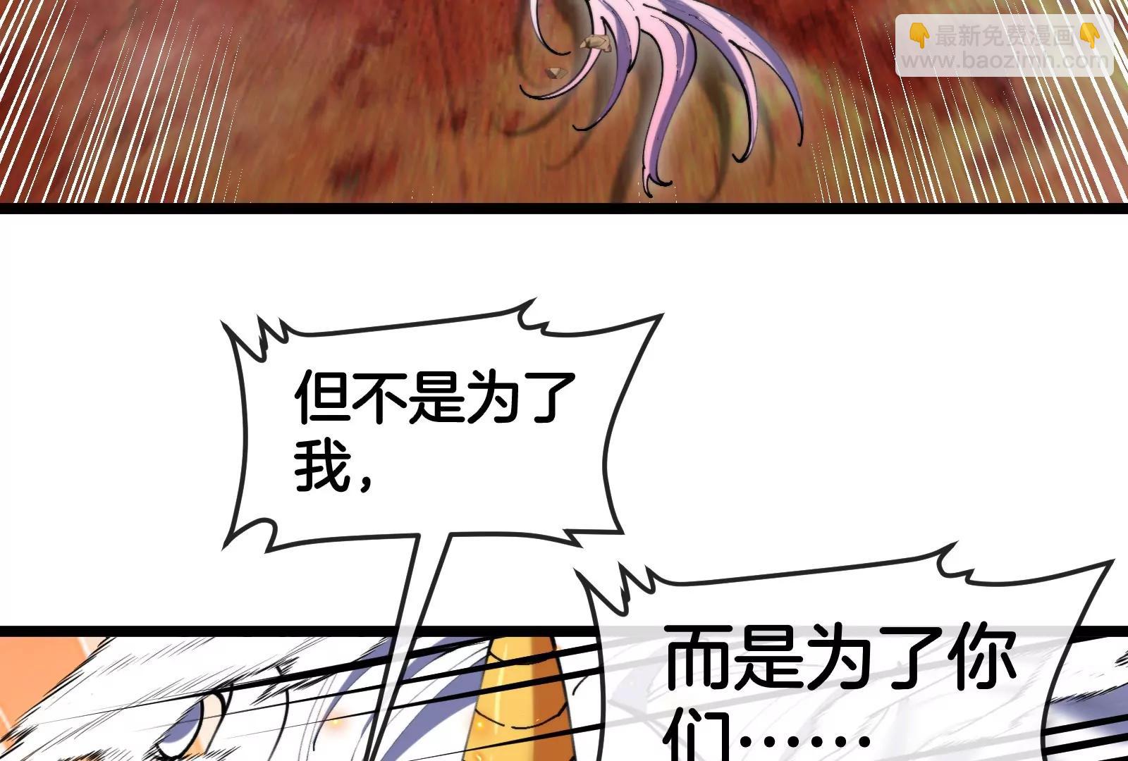 第149话 熔岩&middot;龙鳍斩(1/3)-第151话