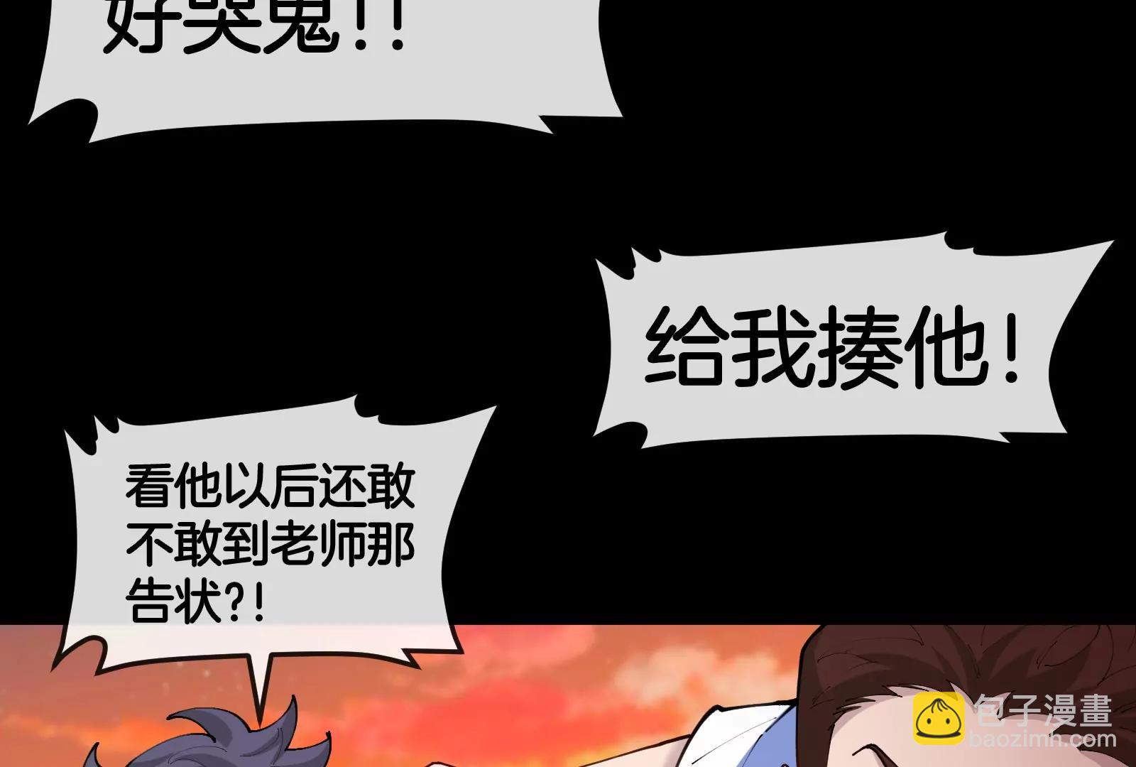 第151话 黑暗夔龙(1/3)-第153话