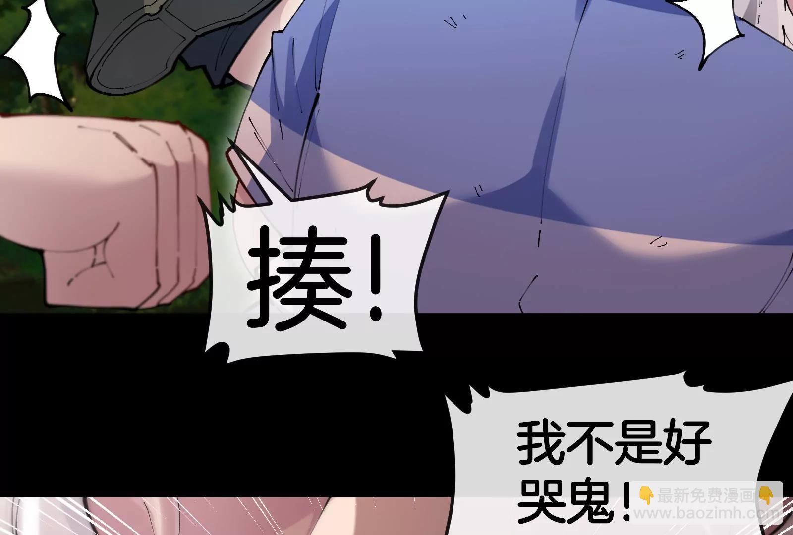 第151话 黑暗夔龙(1/3)-第153话