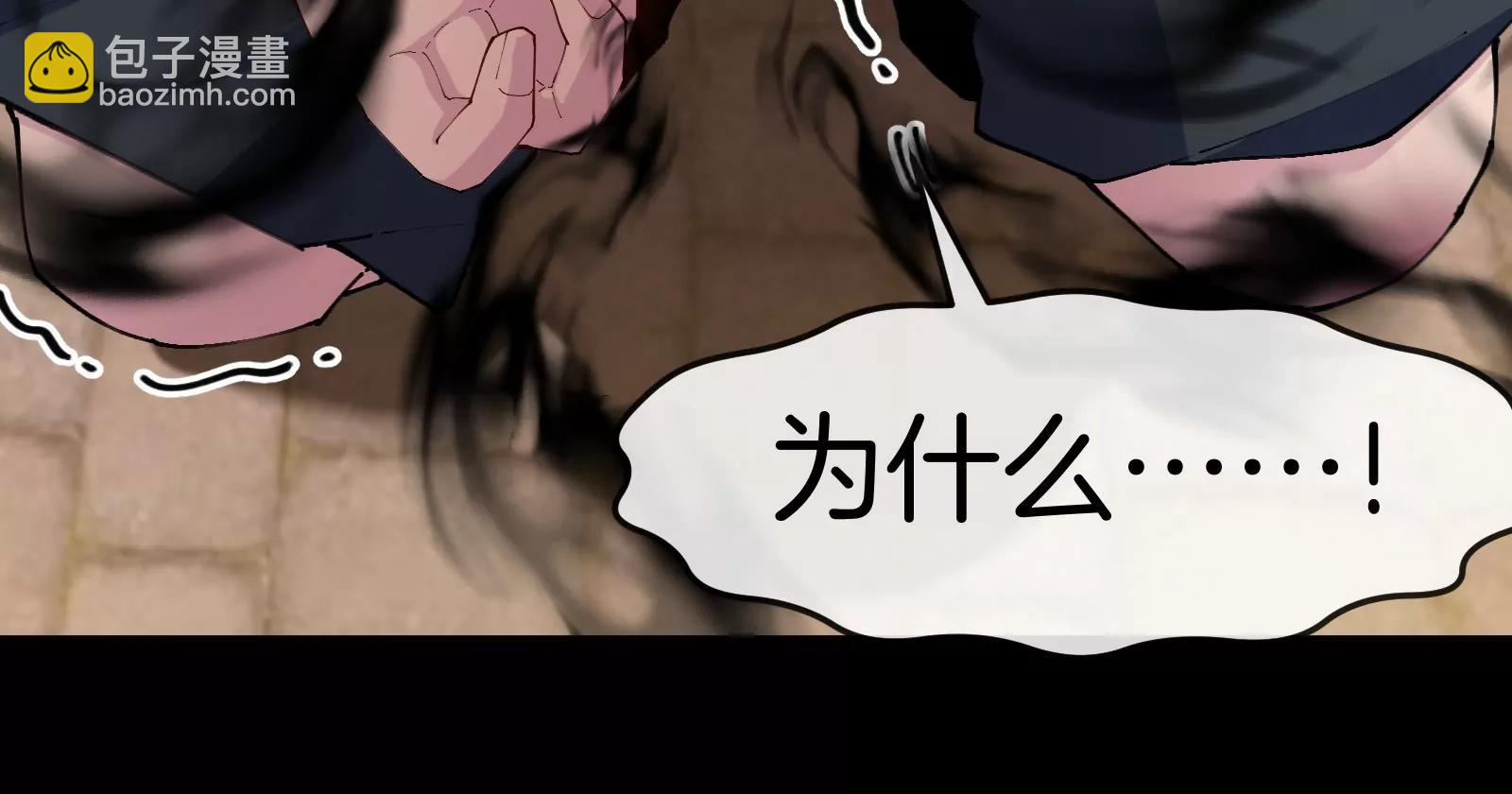 第151话 黑暗夔龙(1/3)-第153话