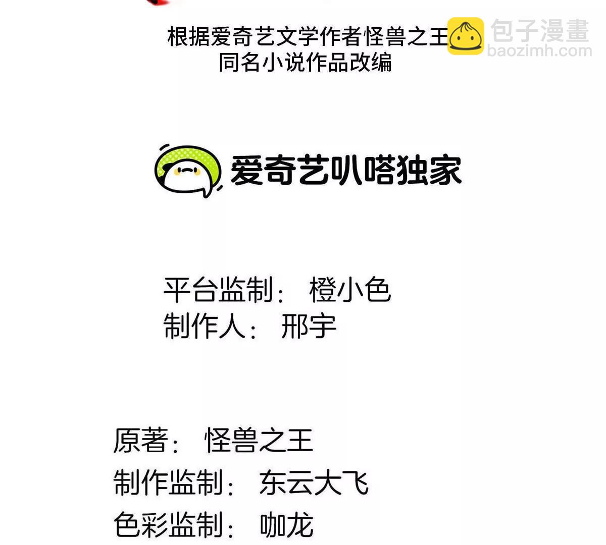 第151话 黑暗夔龙(1/3)-第153话