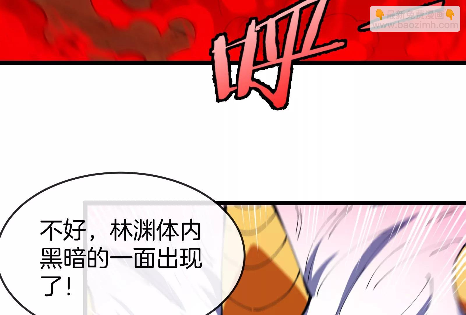 第151话 黑暗夔龙(1/3)-第153话