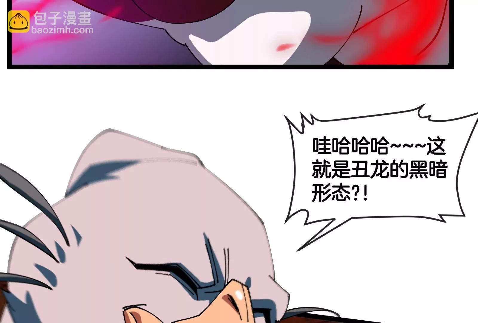 第151话 黑暗夔龙(1/3)-第153话