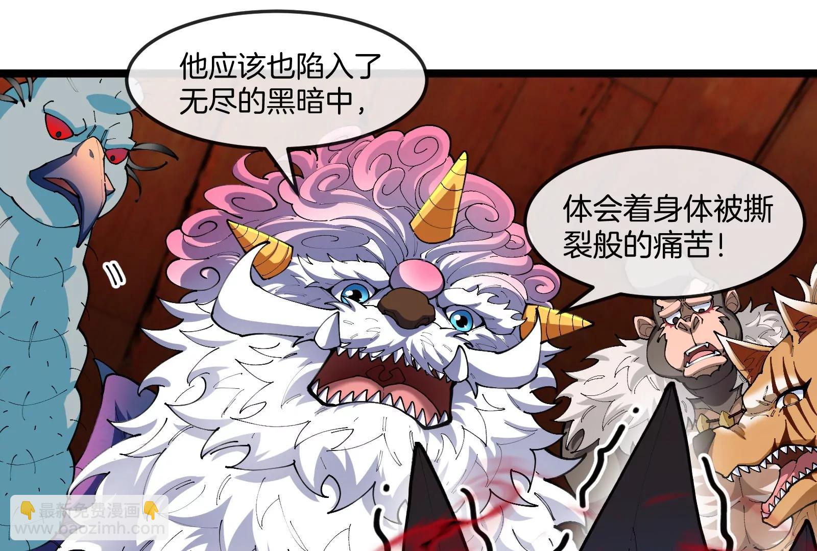 第151话 黑暗夔龙(1/3)-第153话