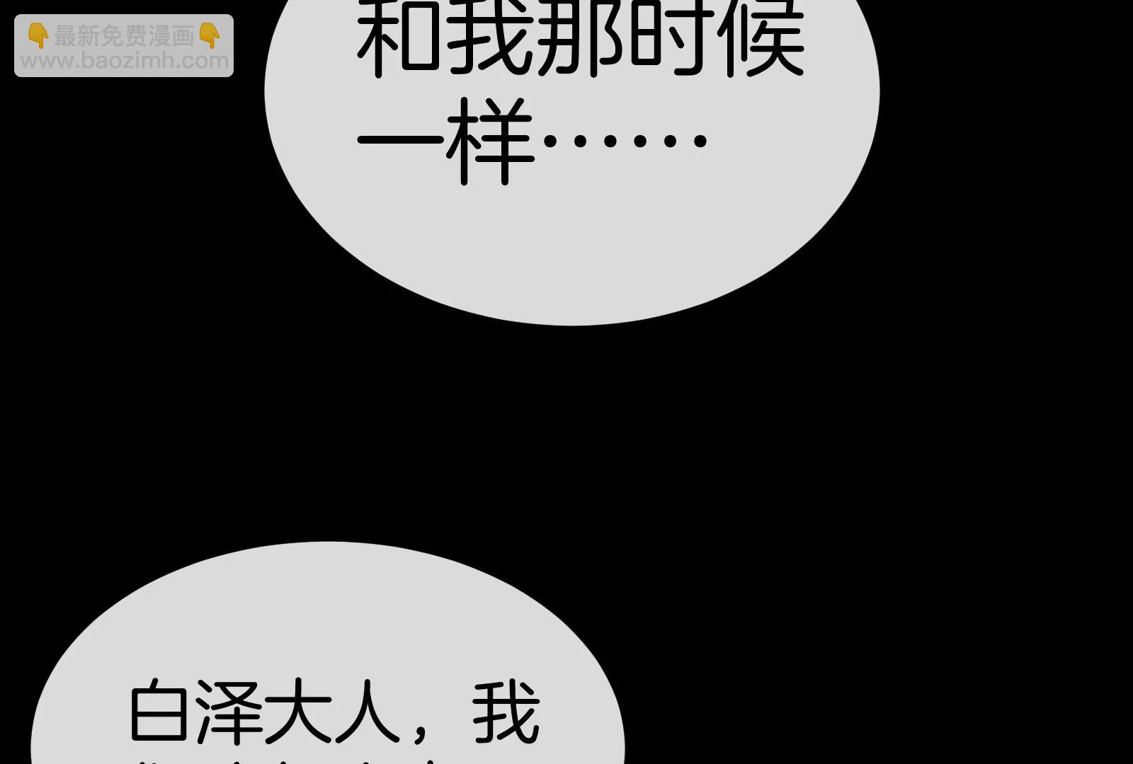 第151话 黑暗夔龙(1/3)-第153话