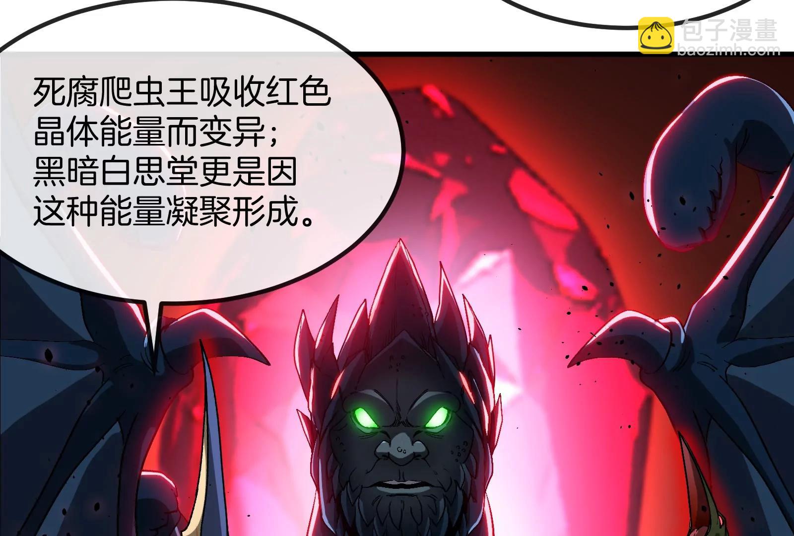 第155话  最强助力夔爷(1/2)-第157话