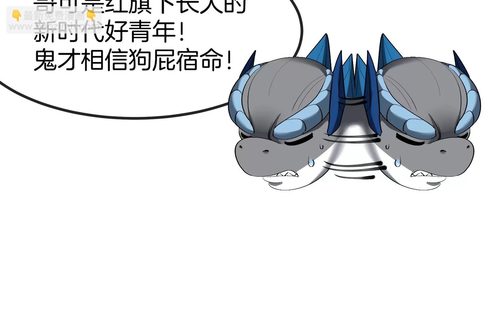 第155话  最强助力夔爷(1/2)-第157话