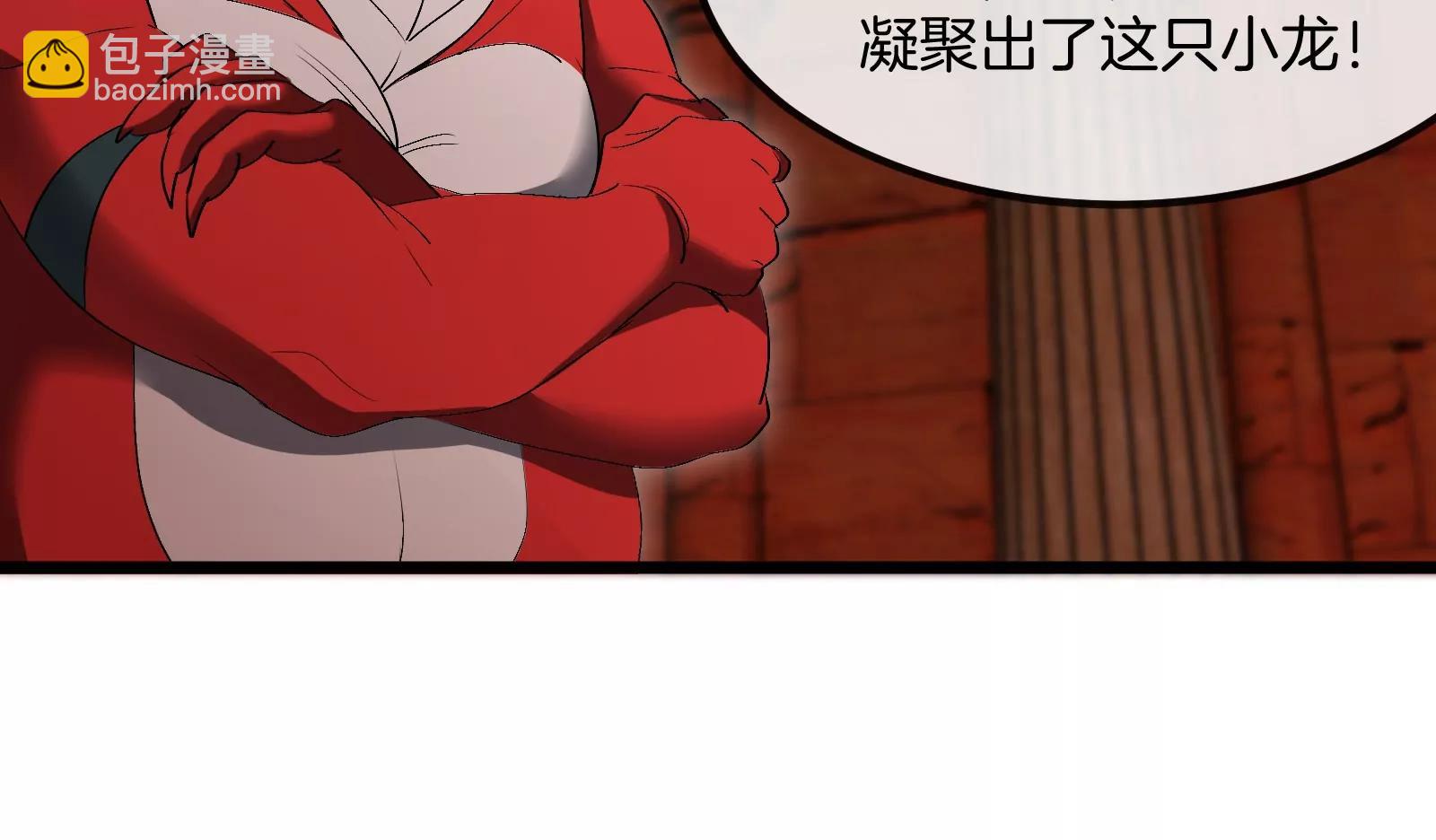 第155话  最强助力夔爷(1/2)-第157话