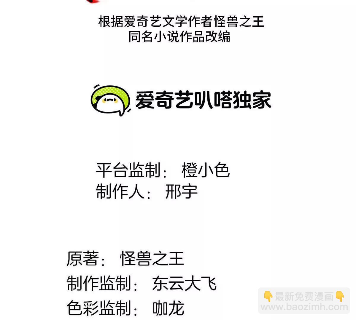 第155话  最强助力夔爷(1/2)-第157话