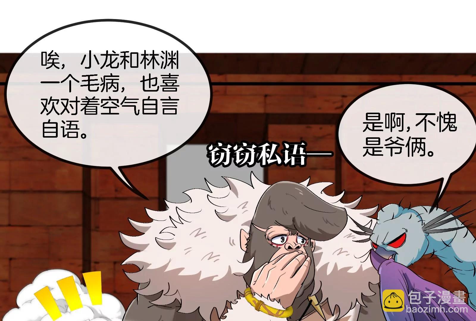 第155话  最强助力夔爷(1/2)-第157话