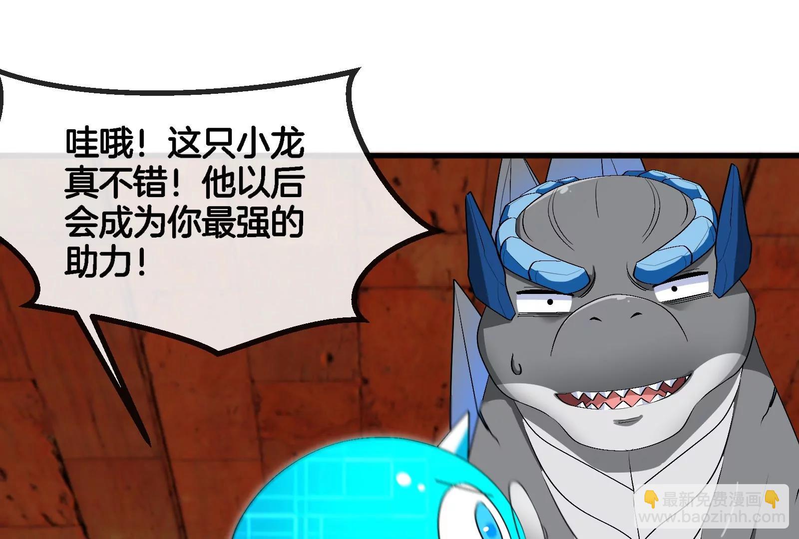 第155话  最强助力夔爷(1/2)-第157话