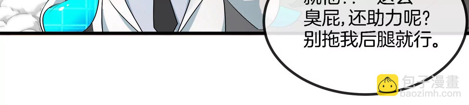 第155话  最强助力夔爷(1/2)-第157话