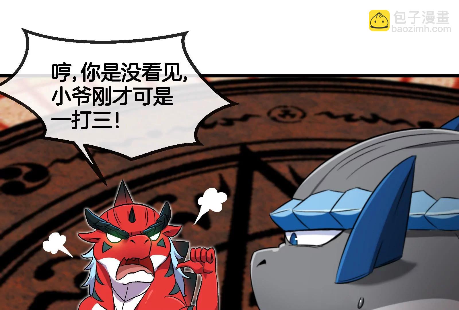 第155话  最强助力夔爷(1/2)-第157话