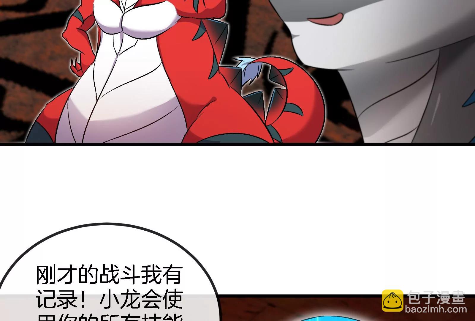 第155话  最强助力夔爷(1/2)-第157话