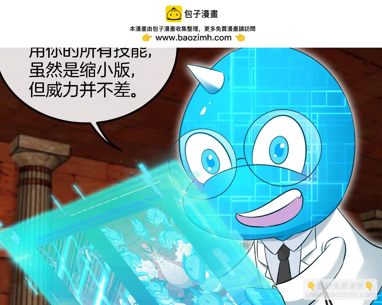 第155话  最强助力夔爷(1/2)-第157话