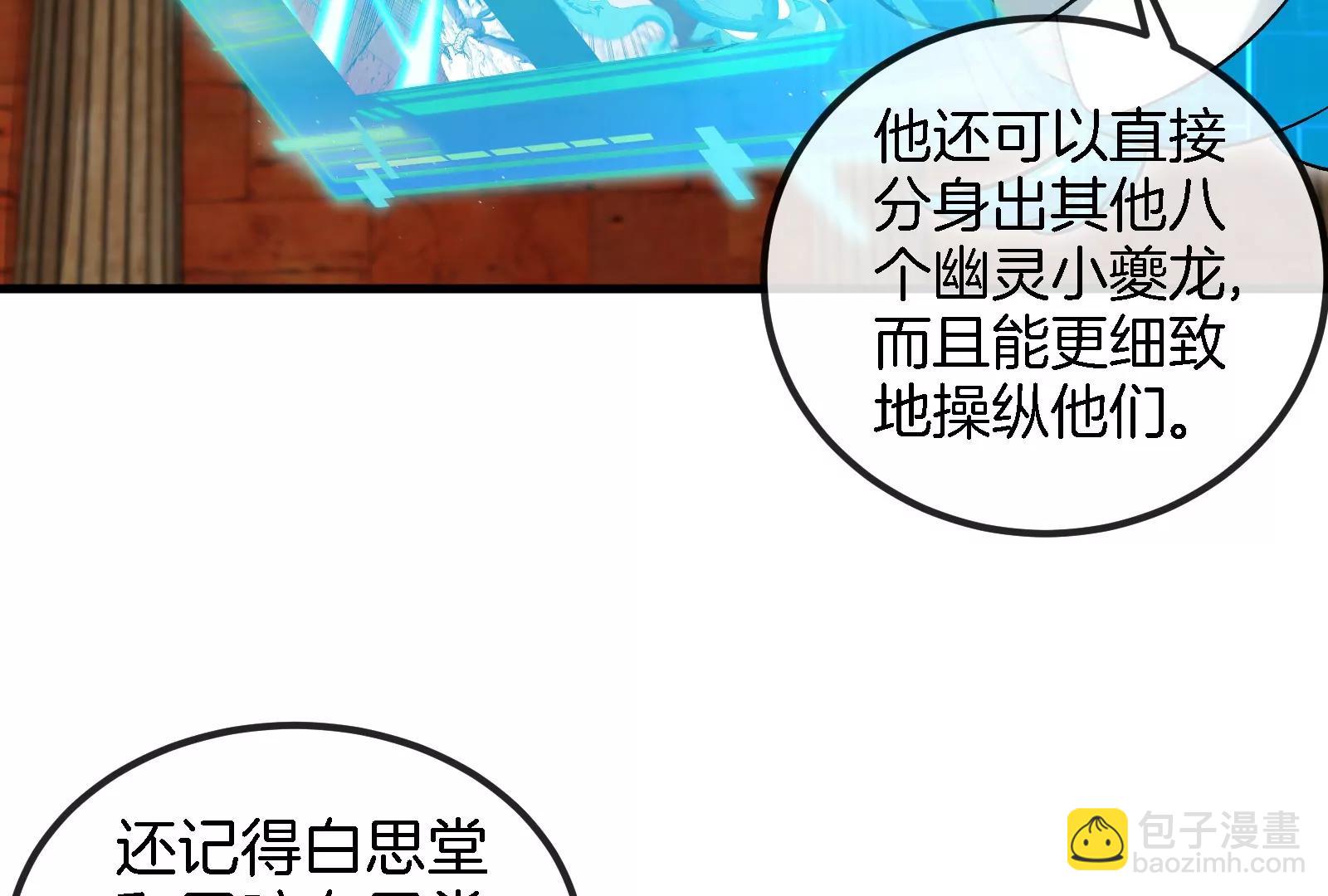 第155话  最强助力夔爷(1/2)-第157话