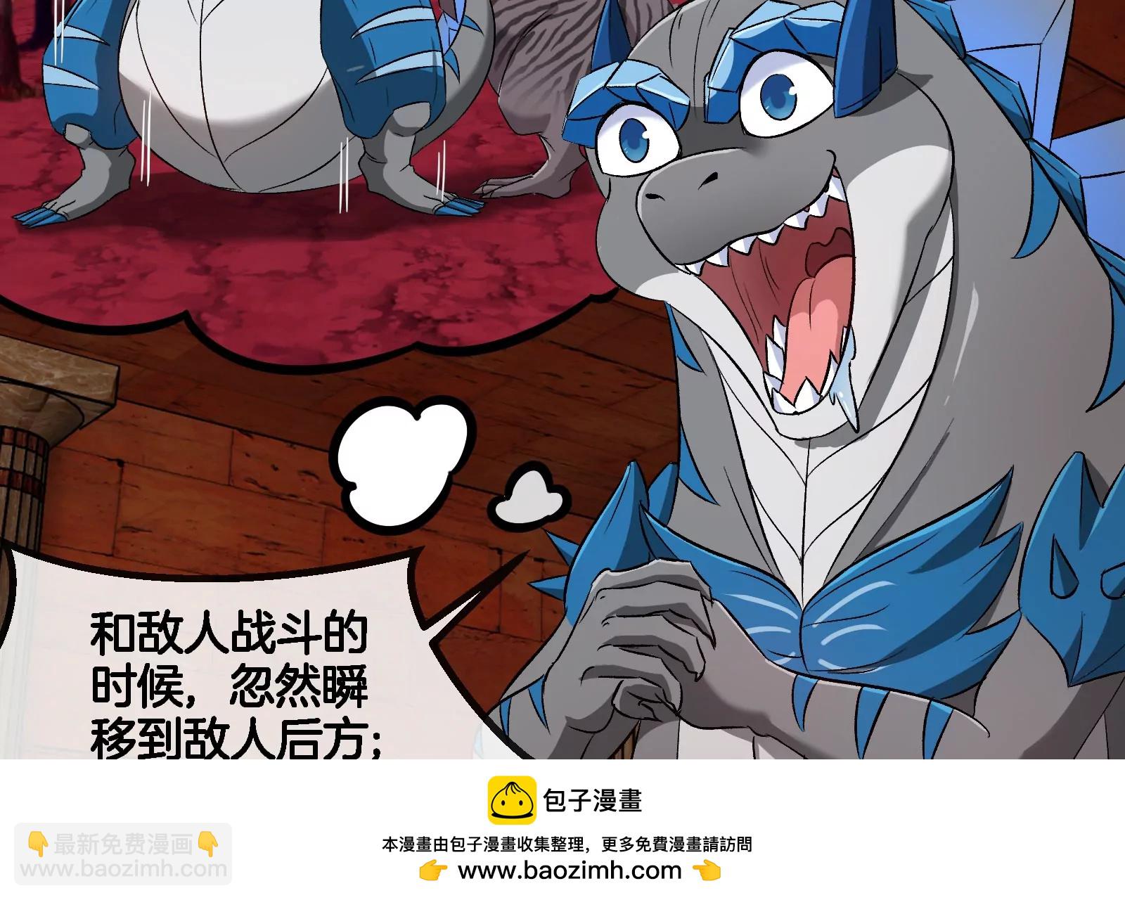 第155话  最强助力夔爷(1/2)-第157话