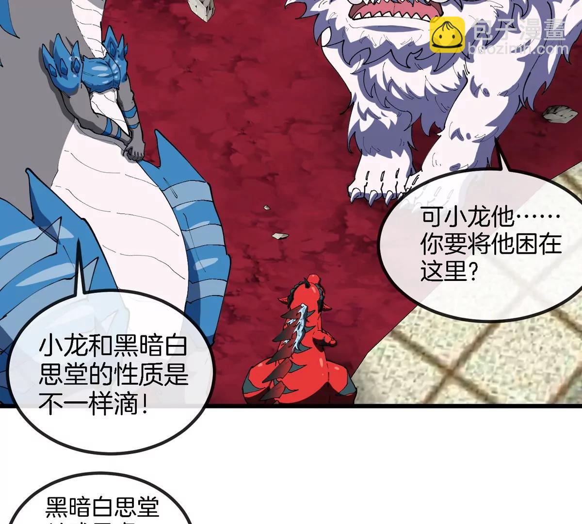 第157话 极渊岛本部(1/2)-第159话