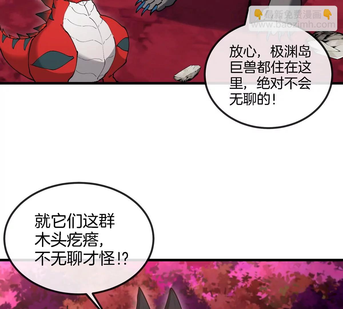 第157话 极渊岛本部(1/2)-第159话