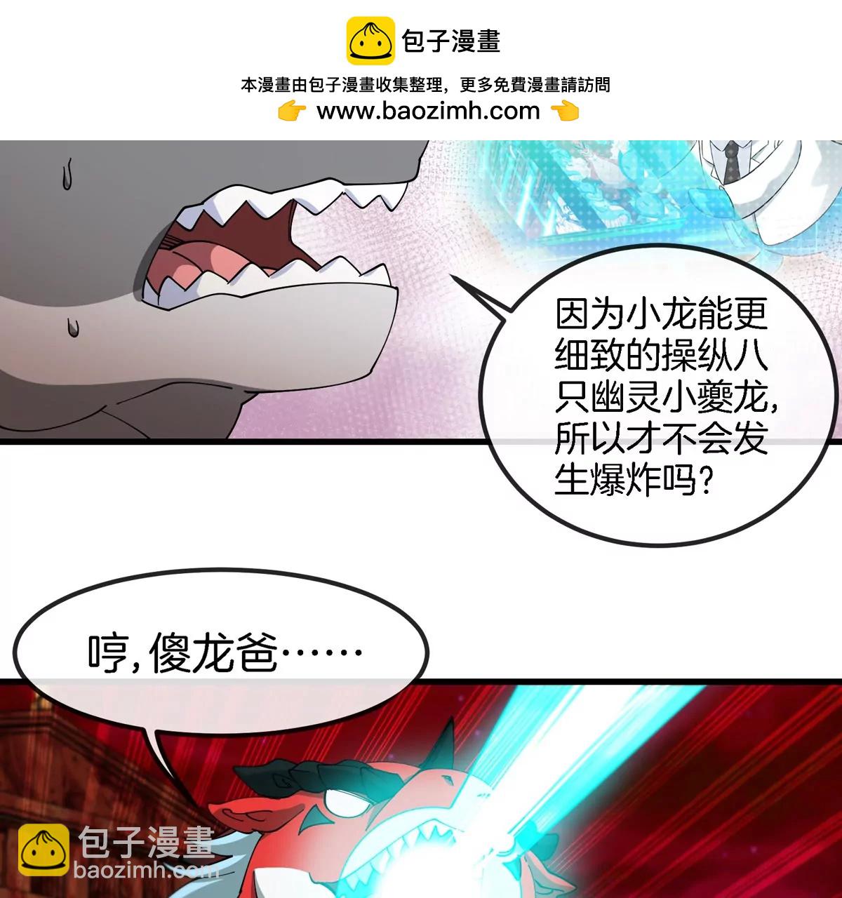 第157话 极渊岛本部(1/2)-第159话