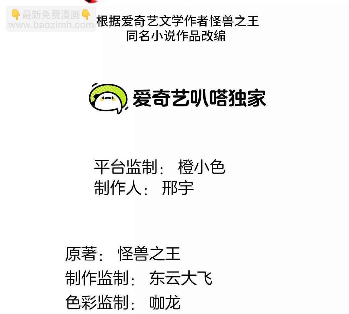 第157话 极渊岛本部(1/2)-第159话