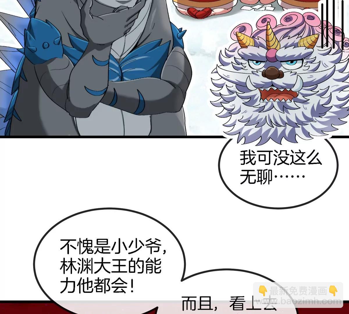 第157话 极渊岛本部(1/2)-第159话