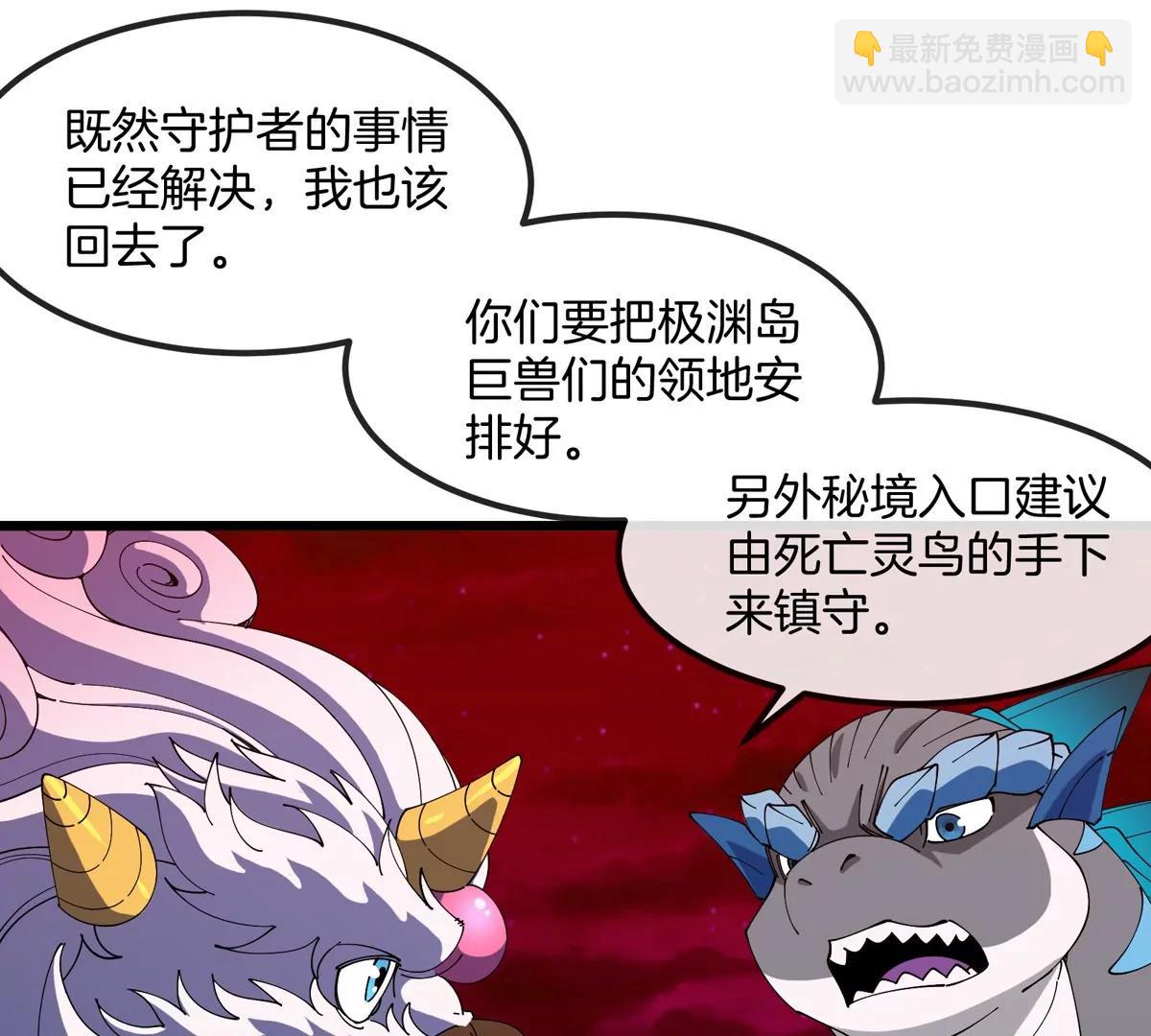 第157话 极渊岛本部(1/2)-第159话