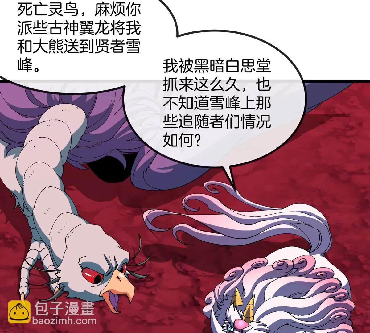 第157话 极渊岛本部(1/2)-第159话