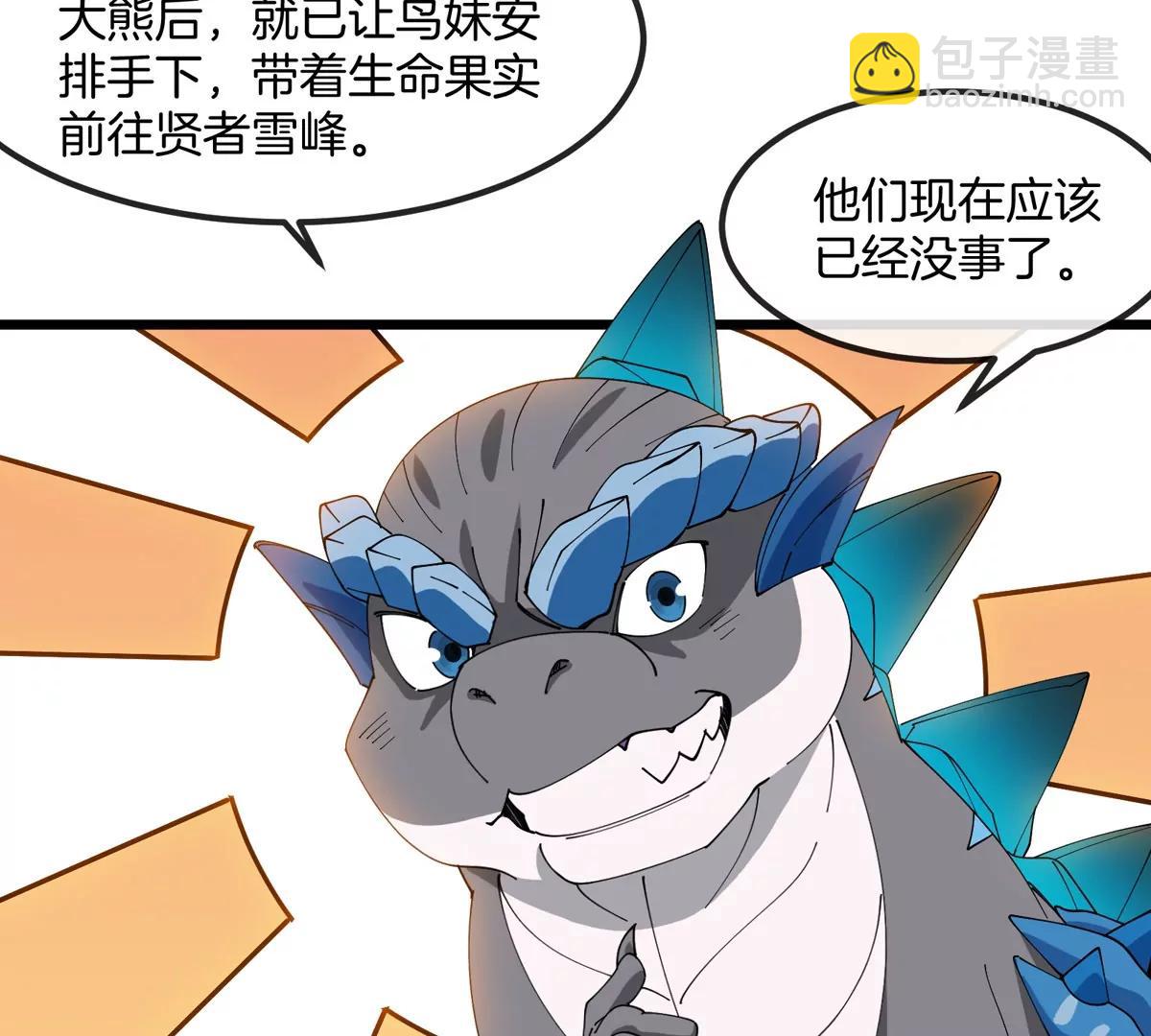 第157话 极渊岛本部(1/2)-第159话