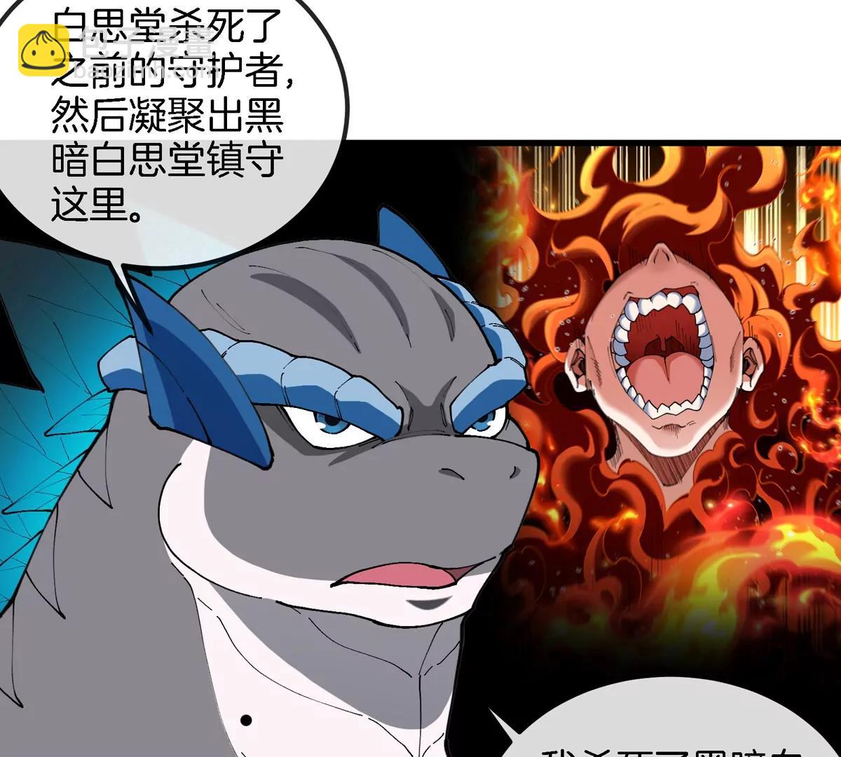 第157话 极渊岛本部(1/2)-第159话