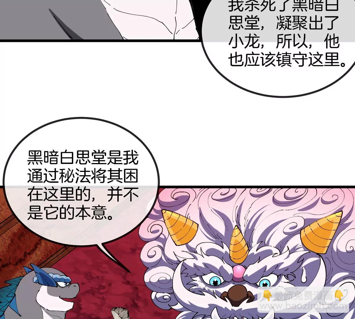 第157话 极渊岛本部(1/2)-第159话